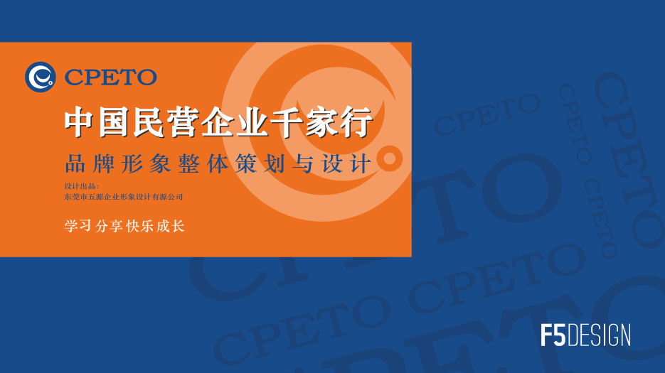 民營企業(yè)_LOGO設(shè)計(jì)_VI設(shè)計(jì)